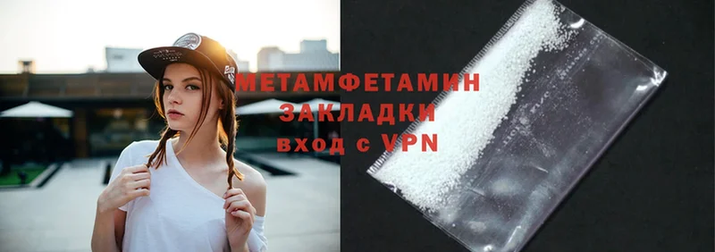 Метамфетамин Methamphetamine  Арамиль 